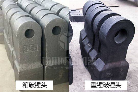 礦山用重錘破與方箱破有哪些區別