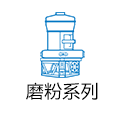 維修保養