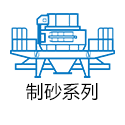 維修保養
