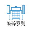 維修保養