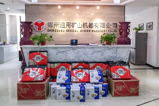通用礦機提前慶中秋,全體員工喜迎愛心好禮 通用礦機提前慶中秋,全體員工喜迎愛心好禮