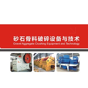 通用礦山機器通用期刊