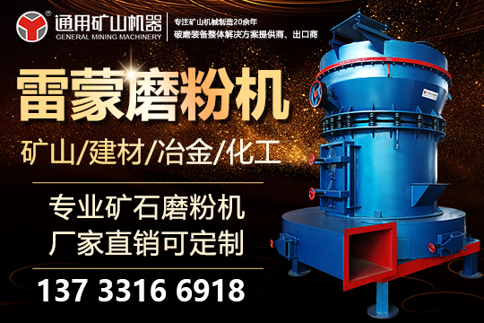 連續降雨對雷蒙磨粉機有什么影響？