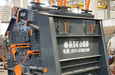 反擊式破碎機(jī) 反擊式破碎機(jī)